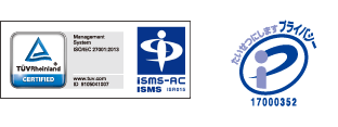 ISMS プライバシーマーク