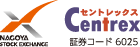 Centrex 証券コード6025
